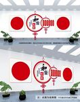 和谐社区文化墙