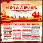 禁毒