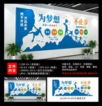 企业文化墙