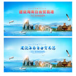 海南自贸港
