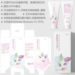 洗面奶盒子 护肤品包装