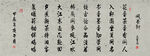 中式茶室书法挂画中堂画装饰画