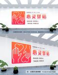 心理健康室