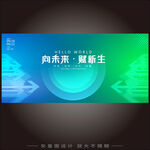 蓝绿渐变科技KV