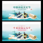 中国诗经文化节