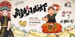 麻辣小龙虾
