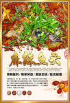 麻辣鱼头