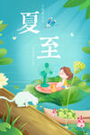 夏至海报