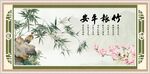 竹报平安 