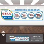 学校园文化展板标语形象墙背景墙