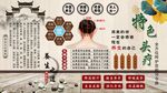 头疗背景墙