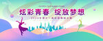 舞蹈比赛