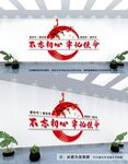 不忘初心牢记使命文化墙