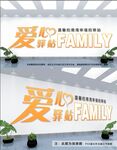 爱心驿站