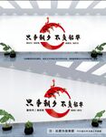只争朝夕 不负韶华