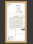 书法老师简介