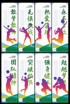 排球