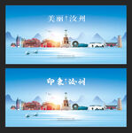 汝州