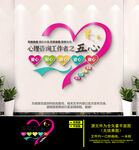 心理咨询工作者之五心