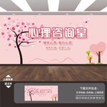 心理咨询室展板标语背景墙形象墙