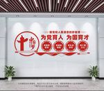 为党育人为国育才