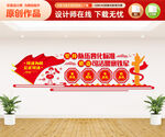 坚持队伍四化标准文化墙