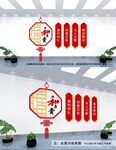 和为贵文化墙