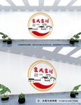 家风家训文化墙