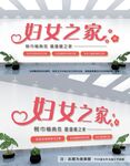 妇女之家文化墙