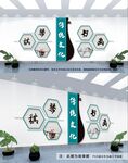 琴棋书画文化墙