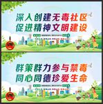 深入创建无毒社区