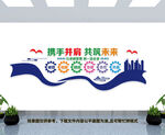 企业文化墙