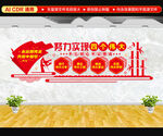 四个伟大文化墙