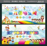 幼儿园招生啦 