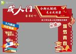 成人门美陈