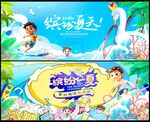 夏天