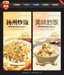 炒饭