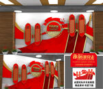 党建文化墙