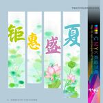 夏日氛围挂布