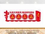 移风易俗