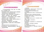 母婴设施温馨提示