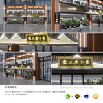 餐饮店门头