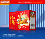 扒鸡包装 烧鸡礼盒