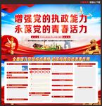 党建