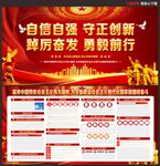 党建宣传栏