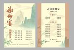 谢师宴