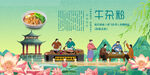 牛杂粉