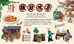 酸辣鸡杂