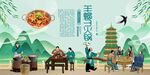 羊蝎子火锅