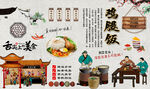 鸡腿饭